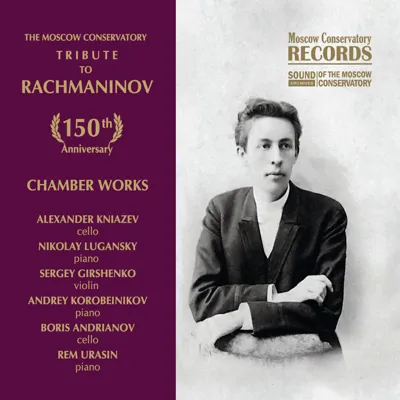 Сергей Рахманинов. Камерные произведения